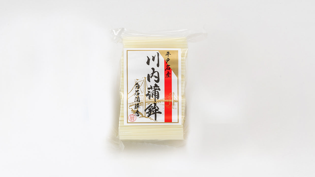 白石信行蒲鉾店