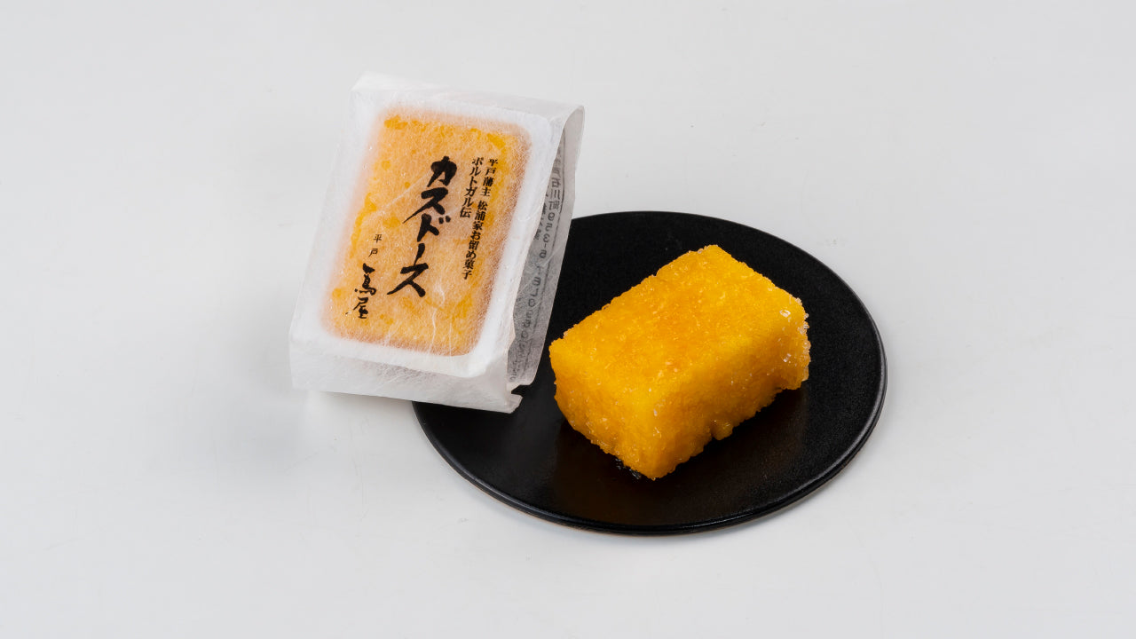 平戸カスドース