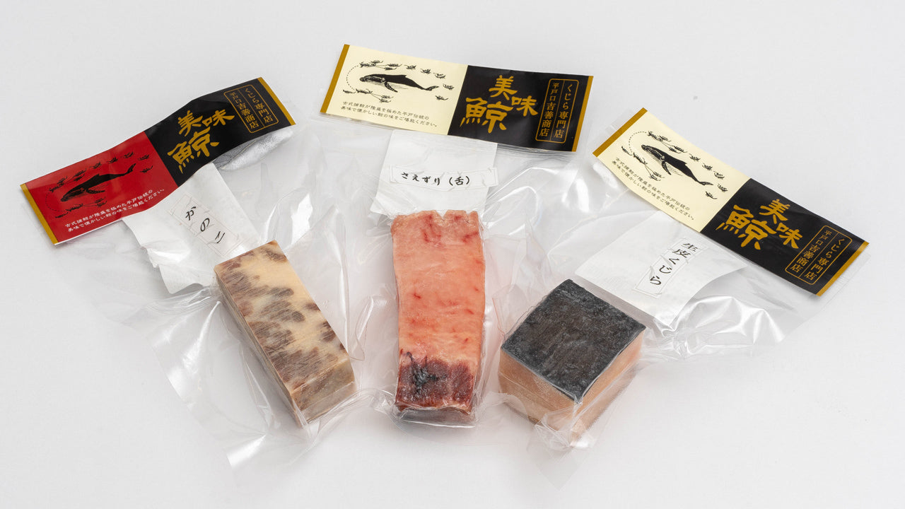 鯨：はりはり鍋セット（生舌・生皮・かのこ）　100g×３