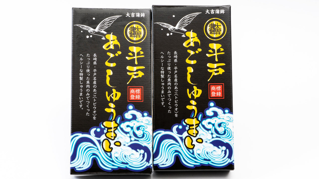あごしゅうまい