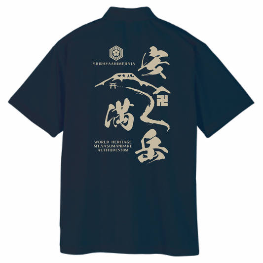 世界遺産「安満岳」　オリジナルポロシャツ（ネイビー）